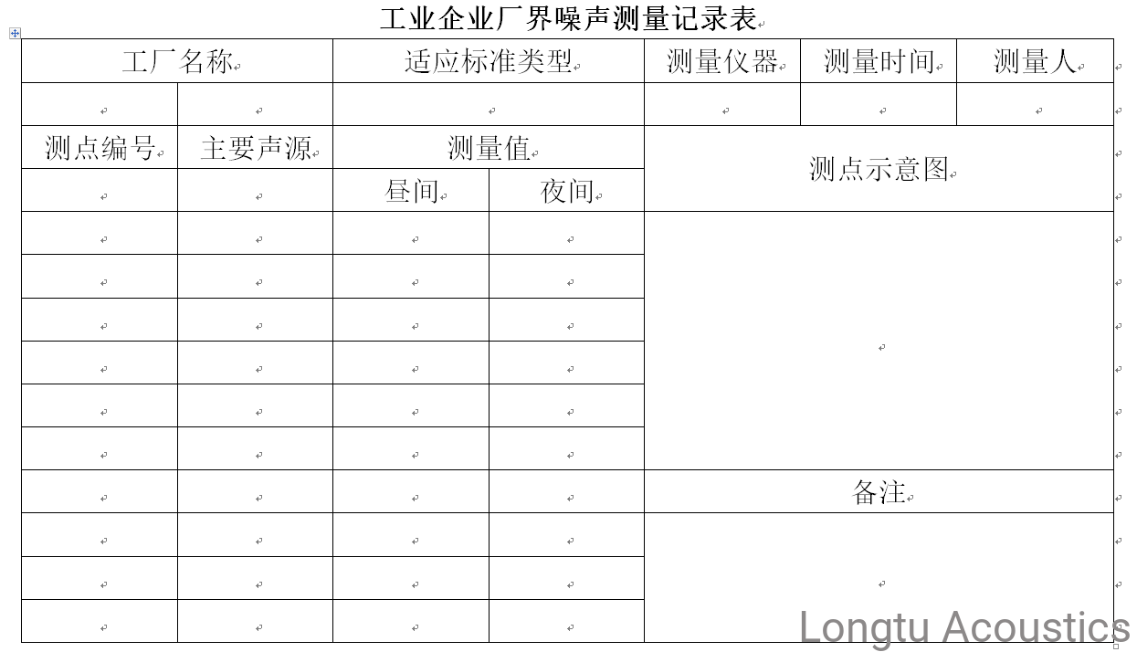 龙图声学，专注隔音，定制静界。