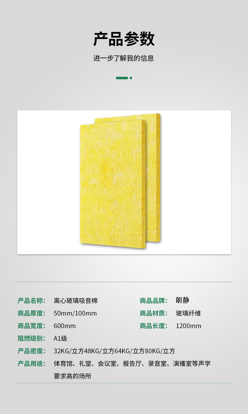 龙图声学，专注隔音，定制静界。