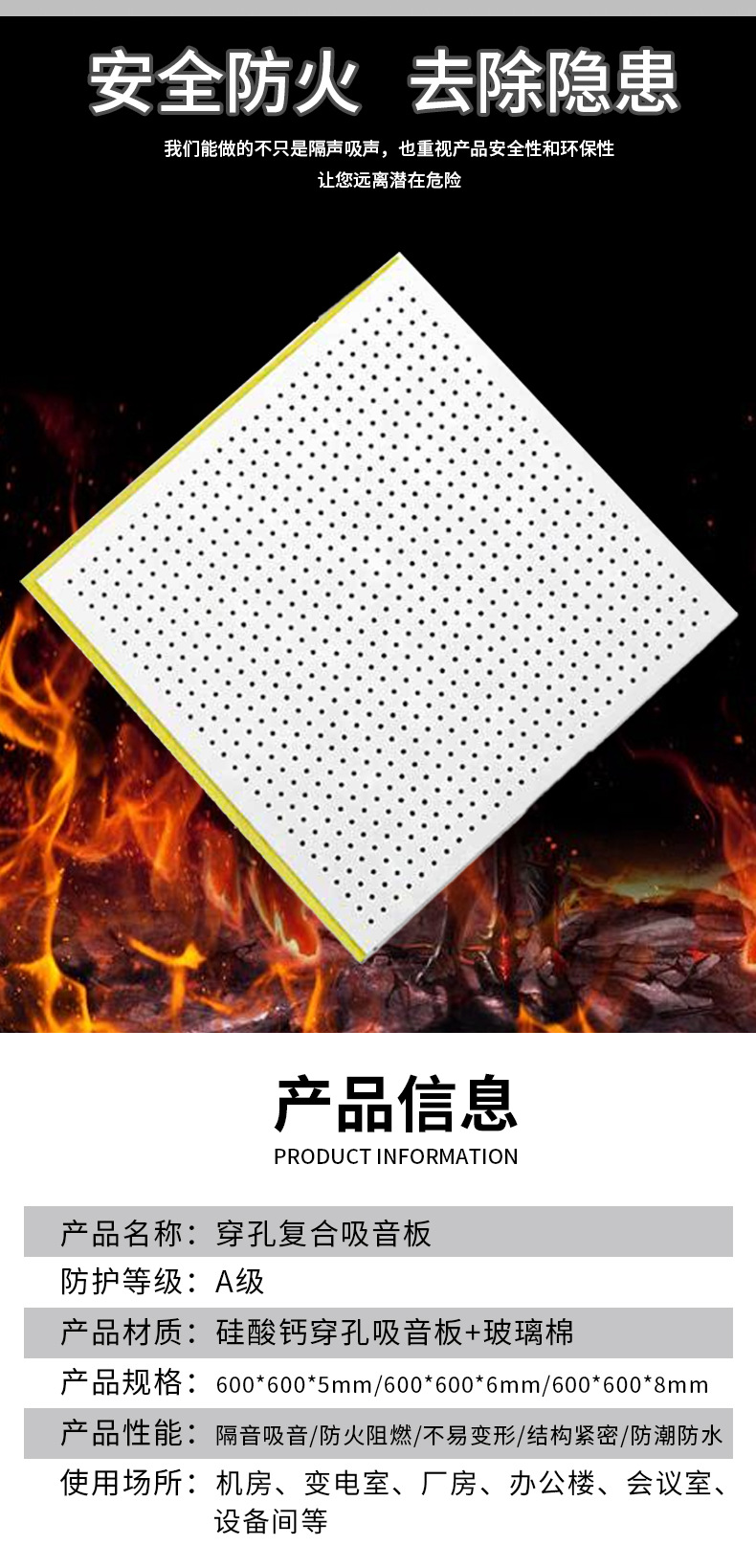 龙图声学，专注隔音，定制静界。