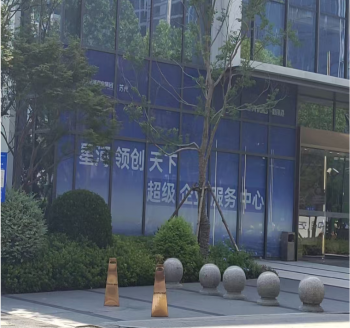 苏州吴中区星河天下休闲会所全屋隔音