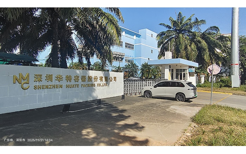 深圳华特容器车间噪音解决方案